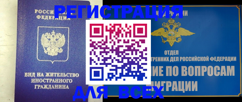 прописка поиск в Цивильске