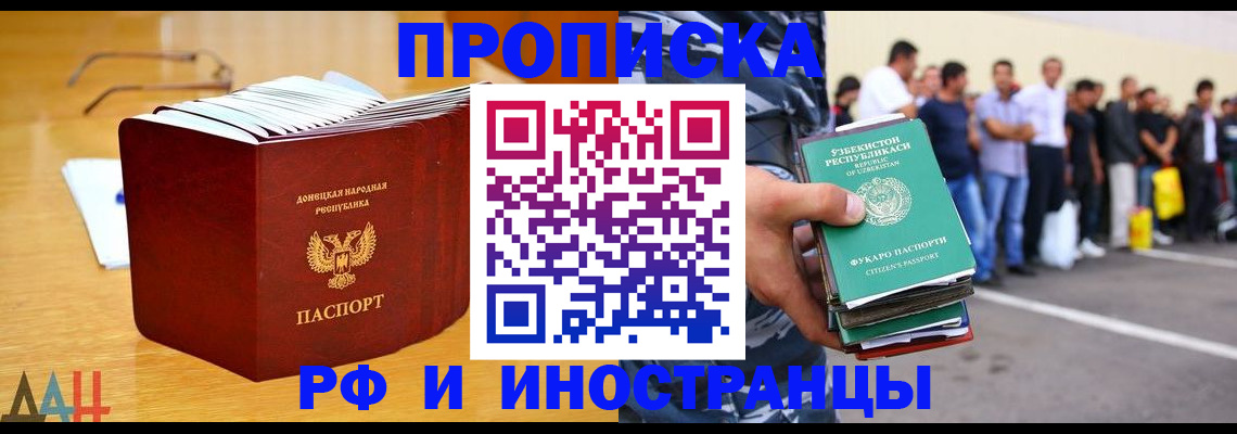 купить прописку в Цивильске