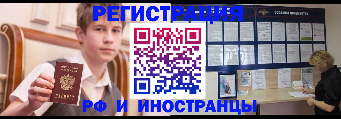 прописка для военкомата в Цивильске