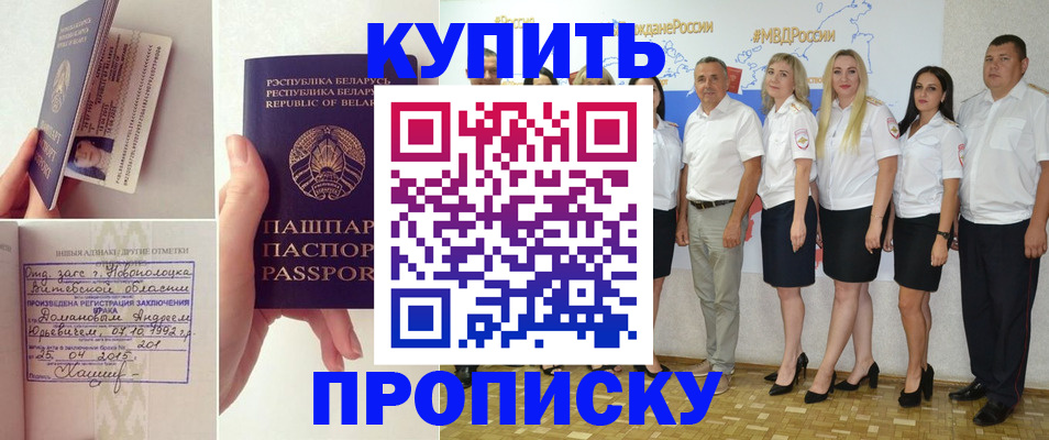 временная регистрация собственник в Цивильске