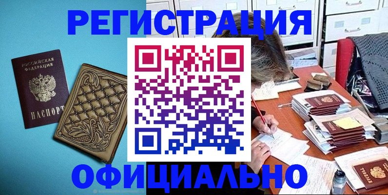прописка в квартире в Цивильске