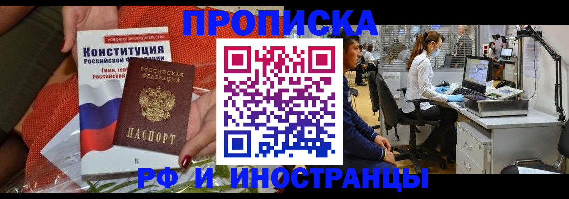 временная регистрация для школы в Цивильске