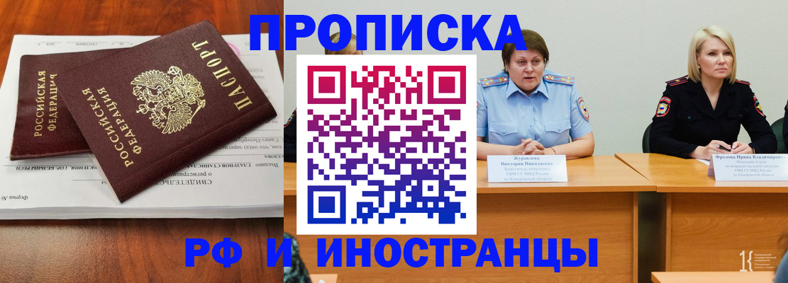 временная регистрация для всех в Цивильске