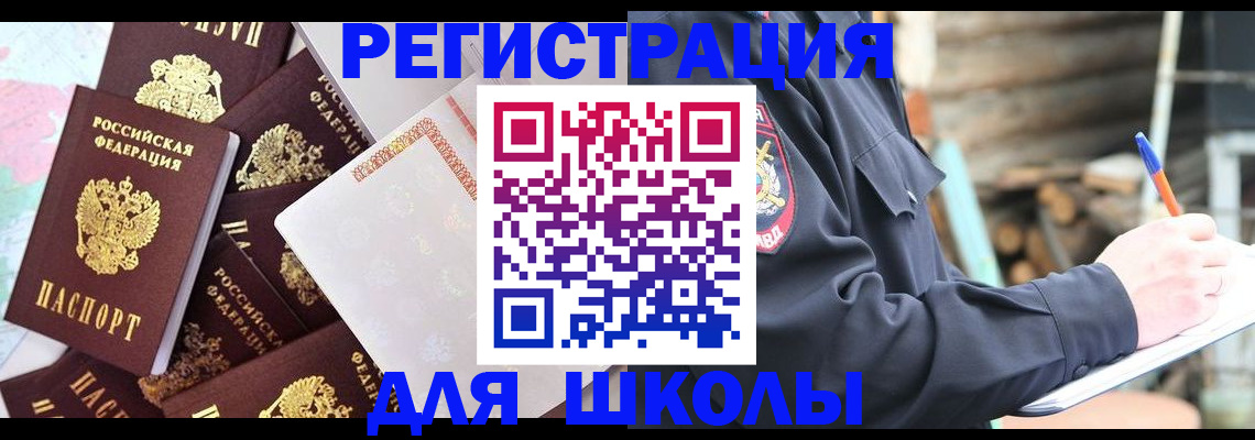 прописка иностранных граждан в Цивильске